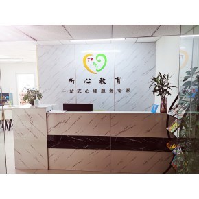 守護心靈成長 天津聽心教育心理咨詢中心的青少年心理疏導(dǎo)之道