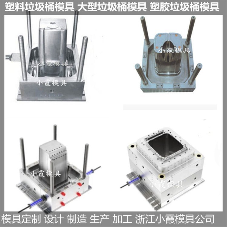 1200升垃圾桶塑料模具 臺(tái)州小霞模具制作為注塑垃圾車模具定制提供專業(yè)解決方案