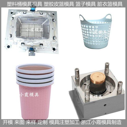 臟衣籃與臟衣桶塑料模具的設(shè)計(jì)與制造要點(diǎn)解析
