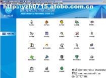 維新物業管理軟件V3.1 價格、種類、品牌及供應商全解析