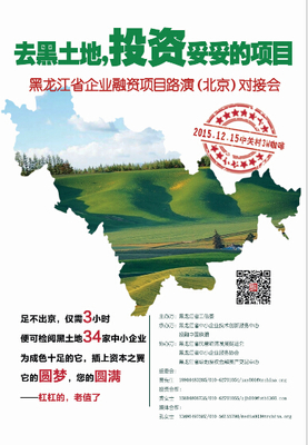 黑龍江數十優質項目會師3W咖啡，第一金融網引領項目投資新浪潮